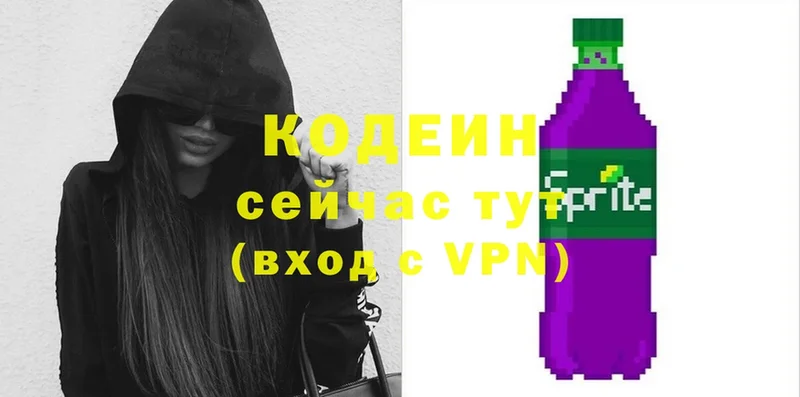 Кодеиновый сироп Lean Purple Drank  купить   KRAKEN маркетплейс  Змеиногорск 