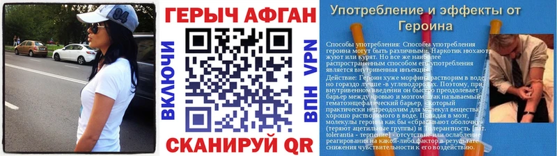 что такое   Змеиногорск  ГЕРОИН хмурый 