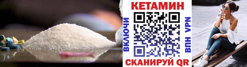 Кетамин ketamine  Змеиногорск 