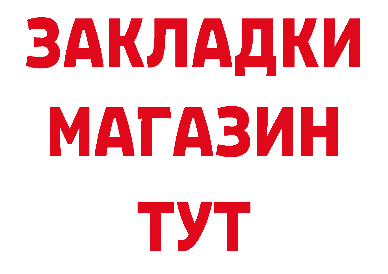 Бутират BDO 33% как зайти площадка MEGA Змеиногорск